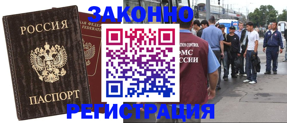 временная регистрация собственник в Щёлково