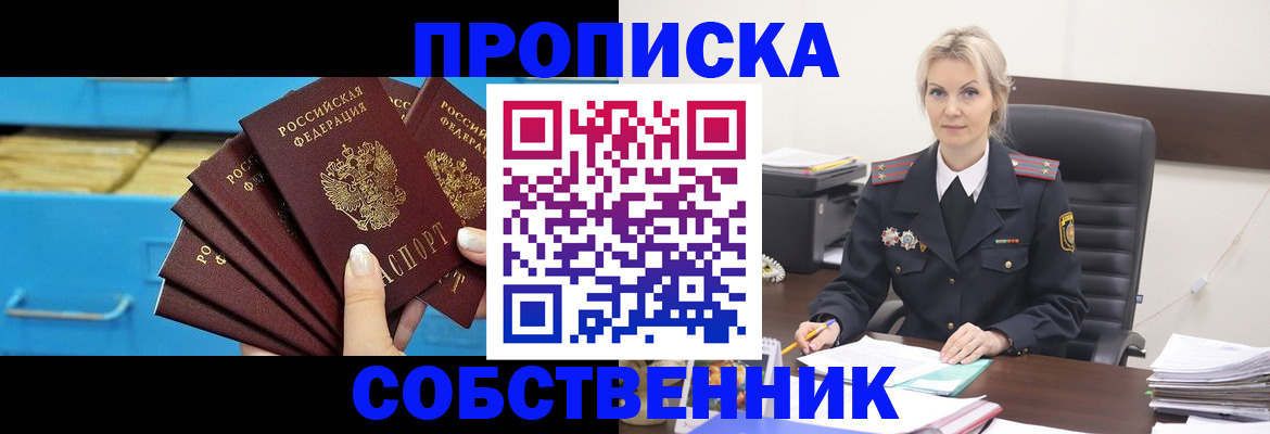 миграционный учет в Щёлково