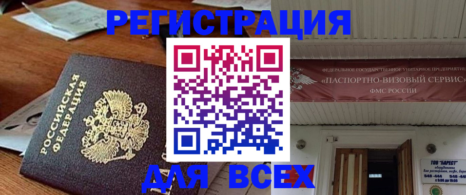 прописка от собственника в Щёлково