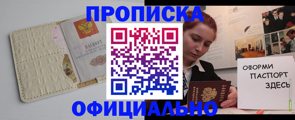 временная регистрация собственник в Щёлково