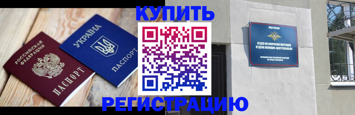 временная регистрация законно в Щёлково